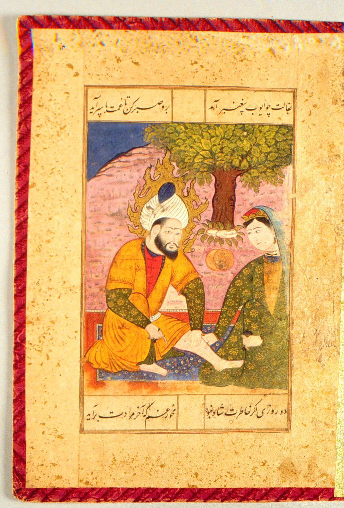 The Sorrow of Job/Ayyub – Quran and Bible